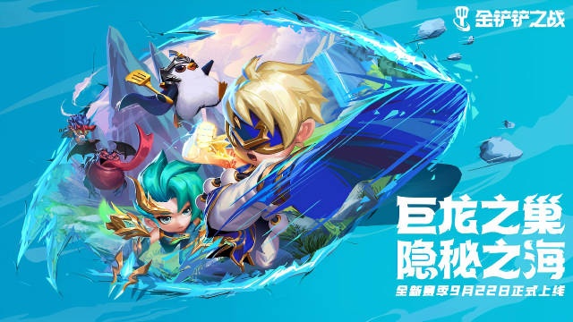 新赛季“隐秘之海”正式上线，改动内容详细介绍