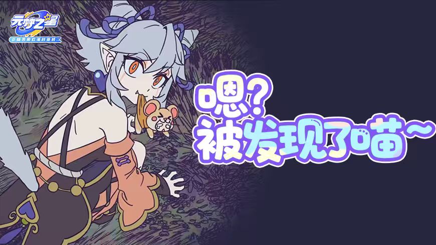 这都不火！如此级别的萌物怎么才端上来！背着星妹偷偷吃好的！