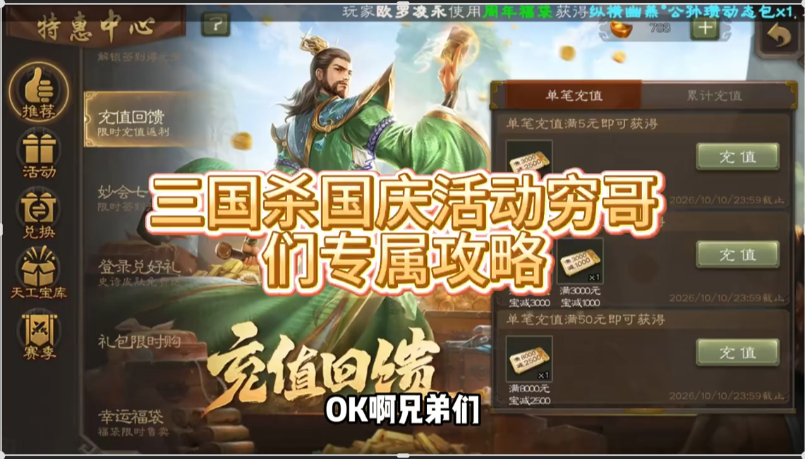 国庆活动穷哥们攻略来了
