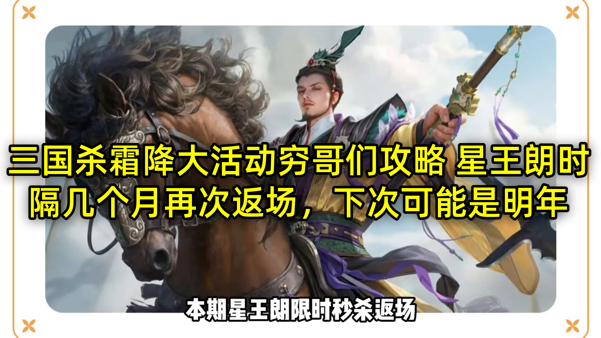 霜降大活动穷哥们攻略！