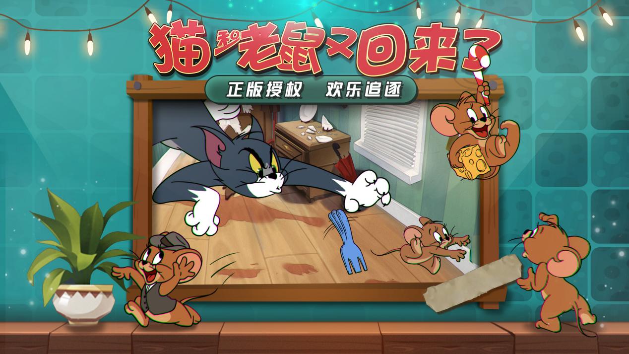 《猫和老鼠》：猫咪必备小技巧，让老鼠分分钟变成火箭鼠！