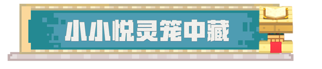 大家伙注意！找不到的悦灵的看这里，我宣布个事！