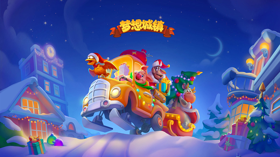【梦想城镇】1280版本-12月活动时间表