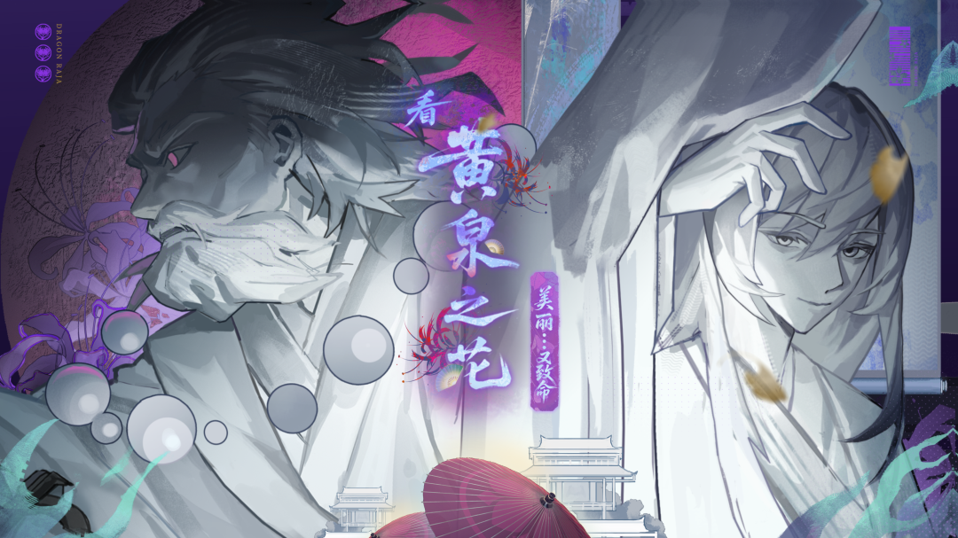 卡塞尔档案馆 | 全新UR伙伴须佐之男命源稚女