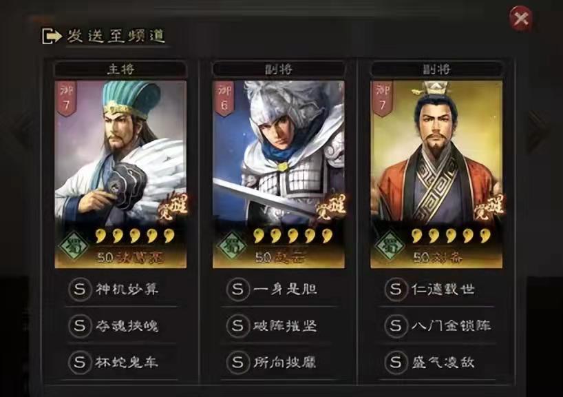 《三国志战略版》新手不会组建阵容？这几个队伍助你驰骋战场！