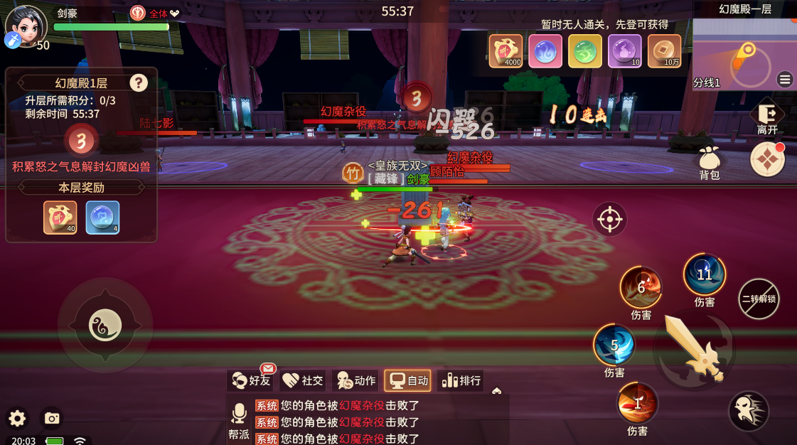 《再见江湖》活动介绍-勇闯幻魔殿怎么玩
