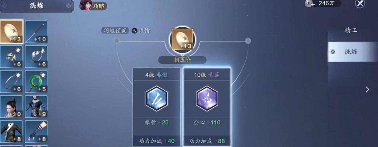 天涯明月刀：如何洗三孔？想出神入化，技术很重要！