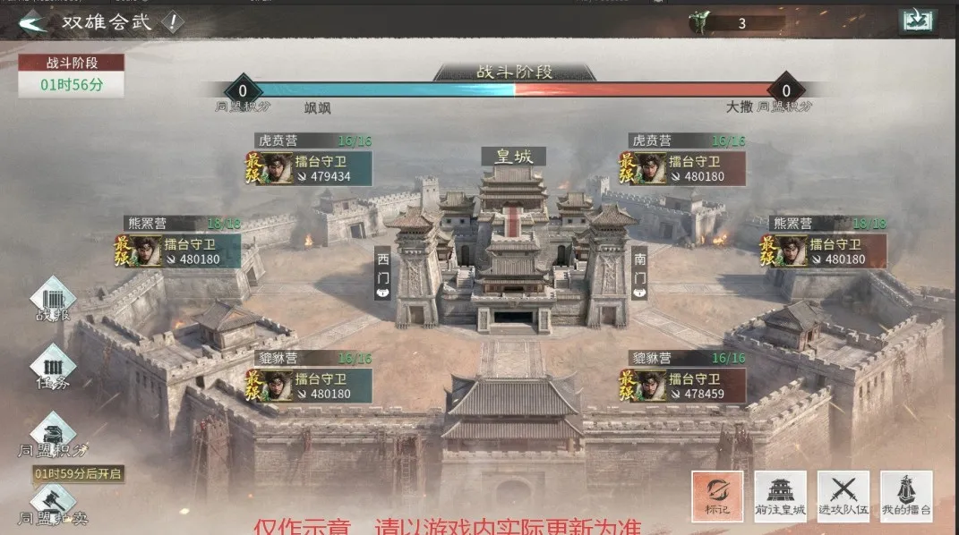 S4『天道归心』前瞻丨全新同盟跨服玩法【双雄会武】