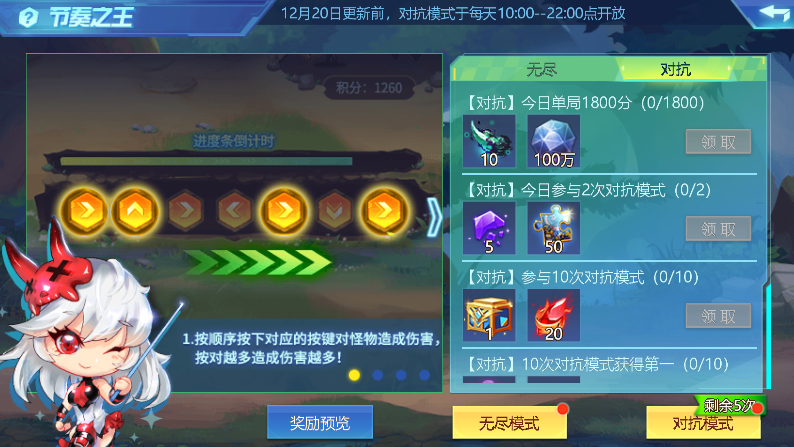 【时空猎人】12月13日更新公告