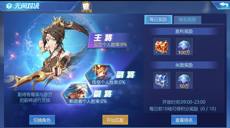 《时空猎人》5月4日更新公告