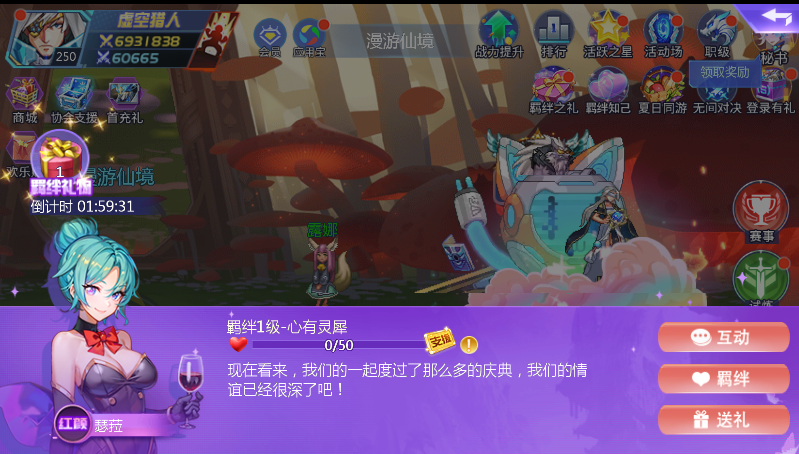 【时空猎人】5月17日更新公告