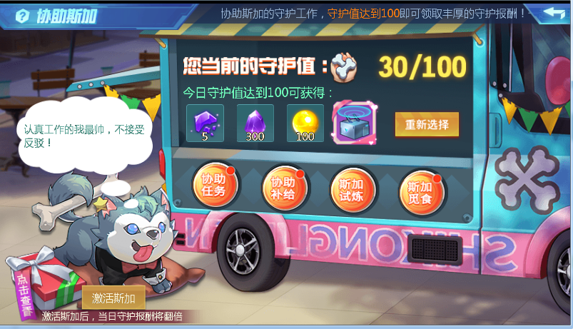 《时空猎人》5月18日更新公告