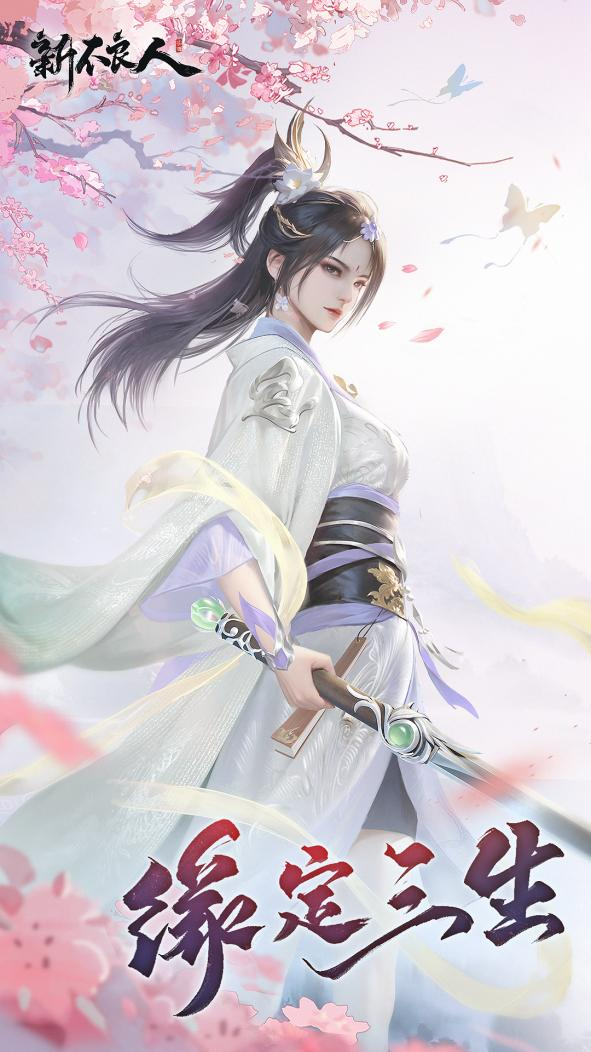 弱水三千只要林轩！凡轩情缘新卡竟公然撒狗粮？！