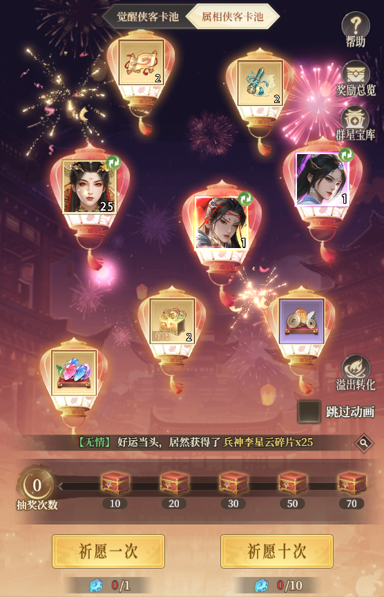 更新公告|SP侠客返场，九幽不良帅S7即将开启！