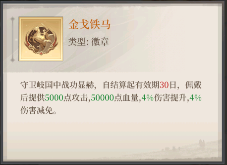 更新公告|岐国战纪再启程！还有这些限定徽章&蛊虫等你来拿！