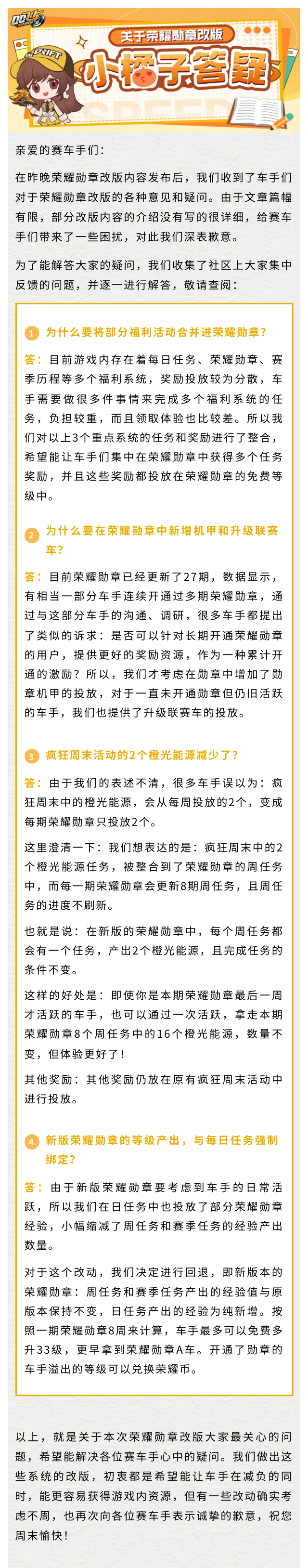 小橘子答疑