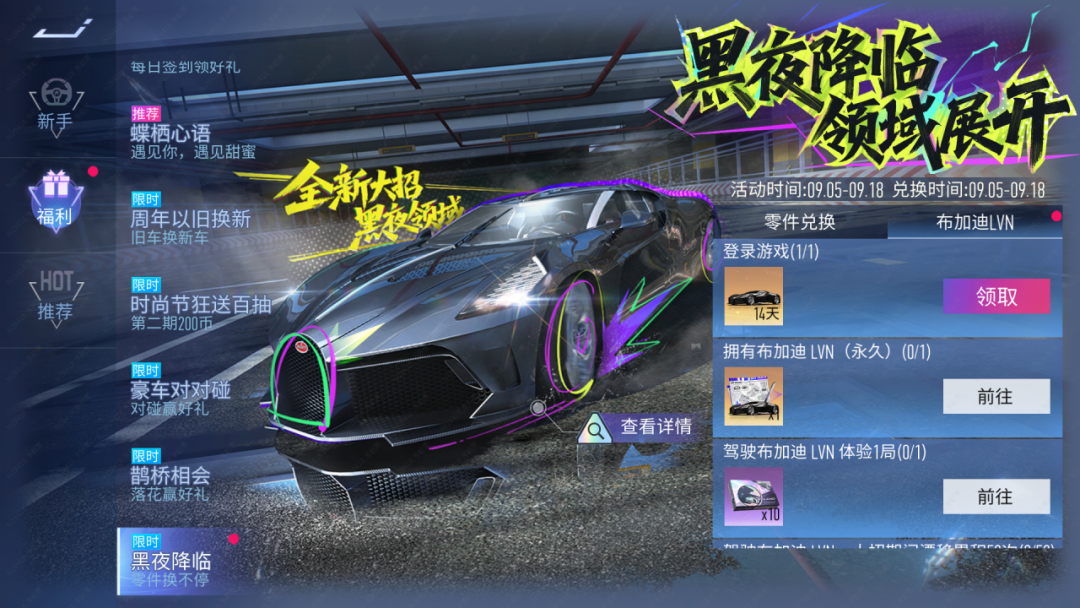 更新公告 | 外观币*200，来就送！
