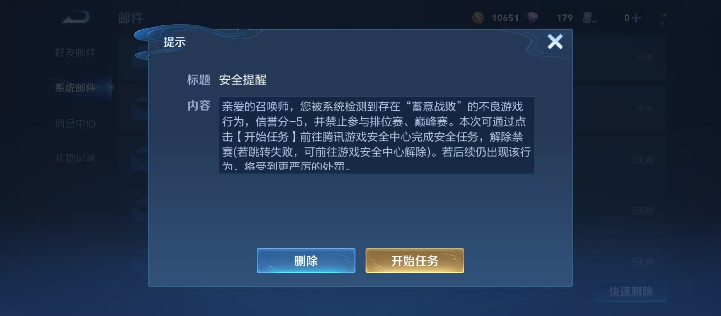 王者荣耀你这幸运分系统太厉害了。