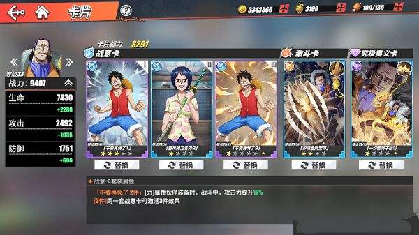 航海王热血航线：卡彭班吉连招分享，PVP竞技场实战解析