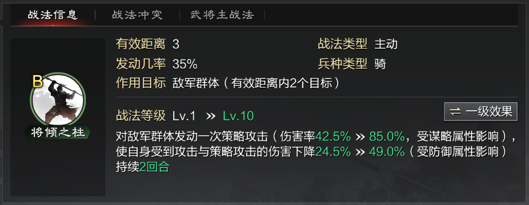 【蹒跚】武将攻略：卢植+SP卢植