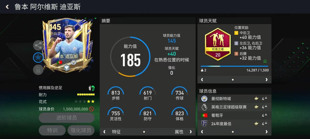 英超天王山之战！利物浦主场对话曼城！ 下