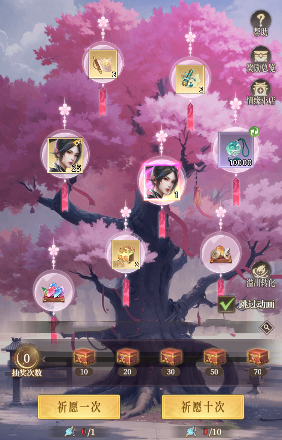 更新公告|SP侠客「情缘·姬如雪」上线，十周年庆典预约即将开启