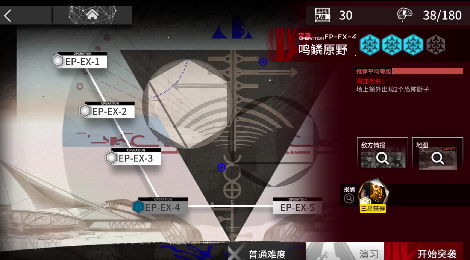 【出苍白海】EP-EX-4突袭 【高配挂机】明日方舟攻略