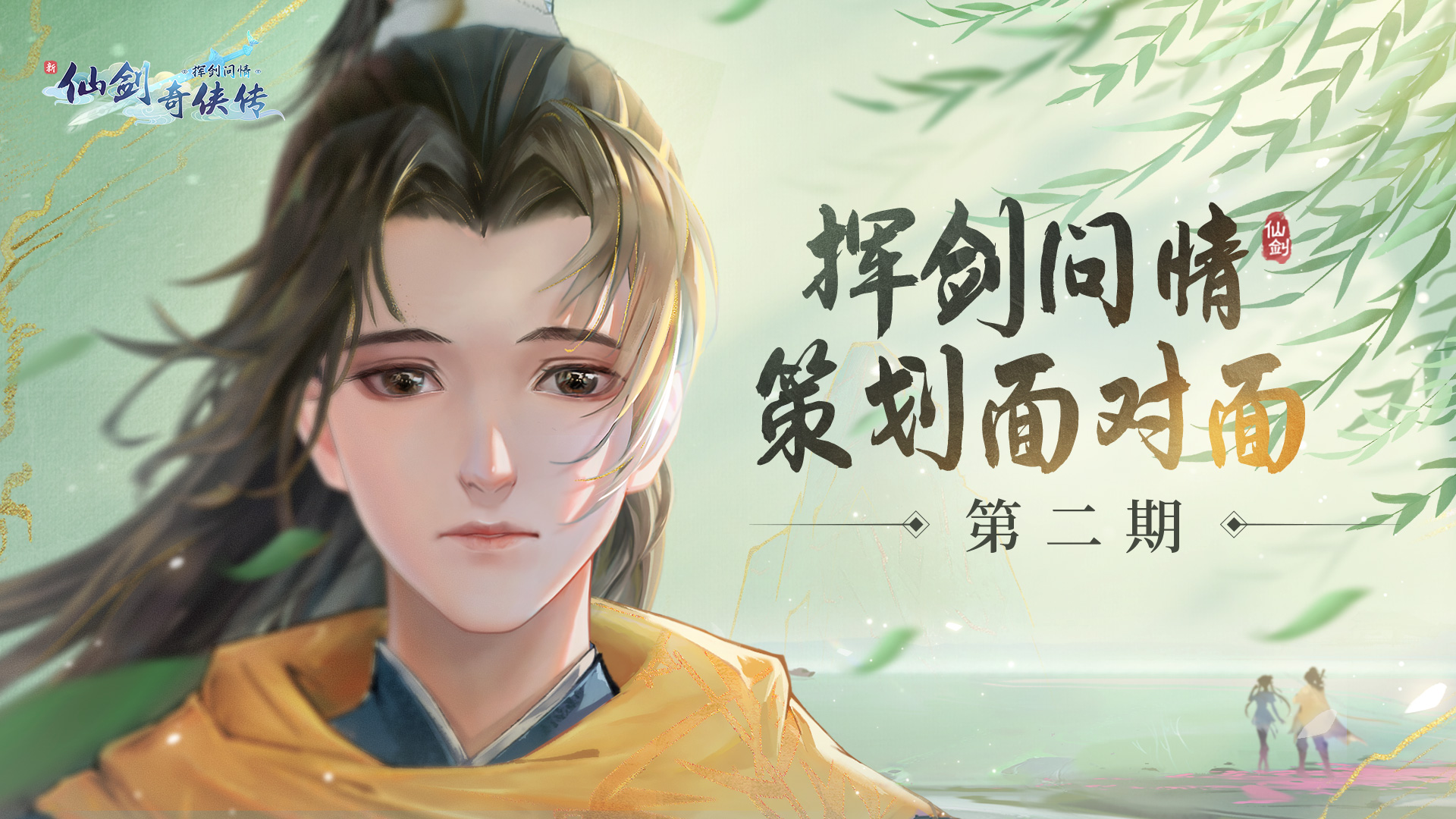 【策划面对面】仙术组队掉率低！副本基金第四阶何时出？别急，策划立马安排！