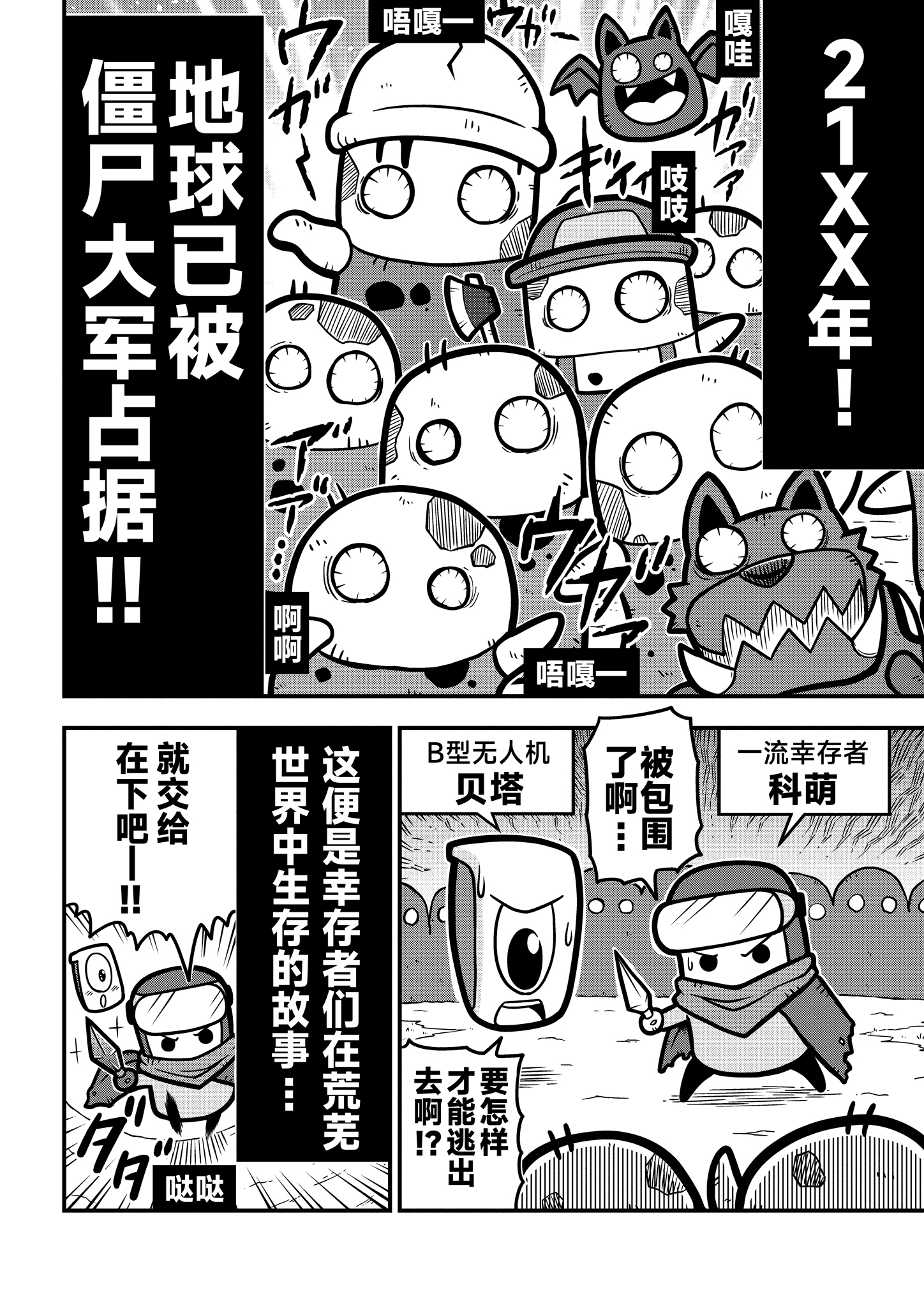 《弹壳特攻队》漫画第5话：武器使用百科！
