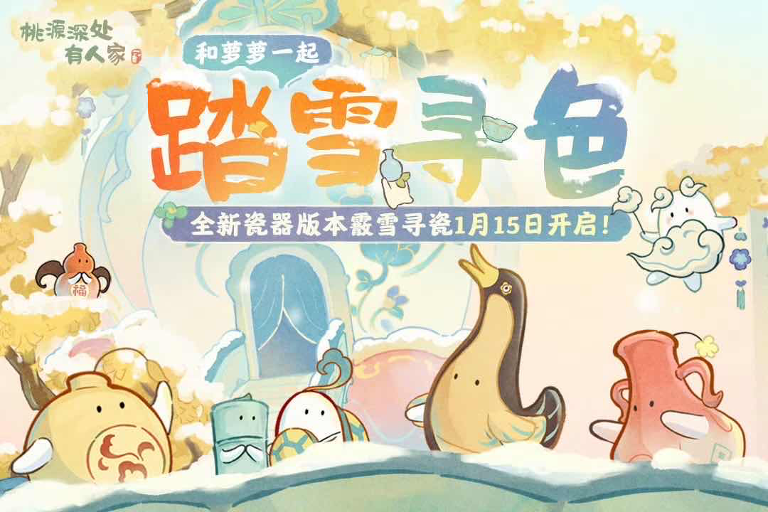 手游日报0115：王者荣耀上线全新10v10玩法；蛋仔派对上线追捕者佩姬全新时装