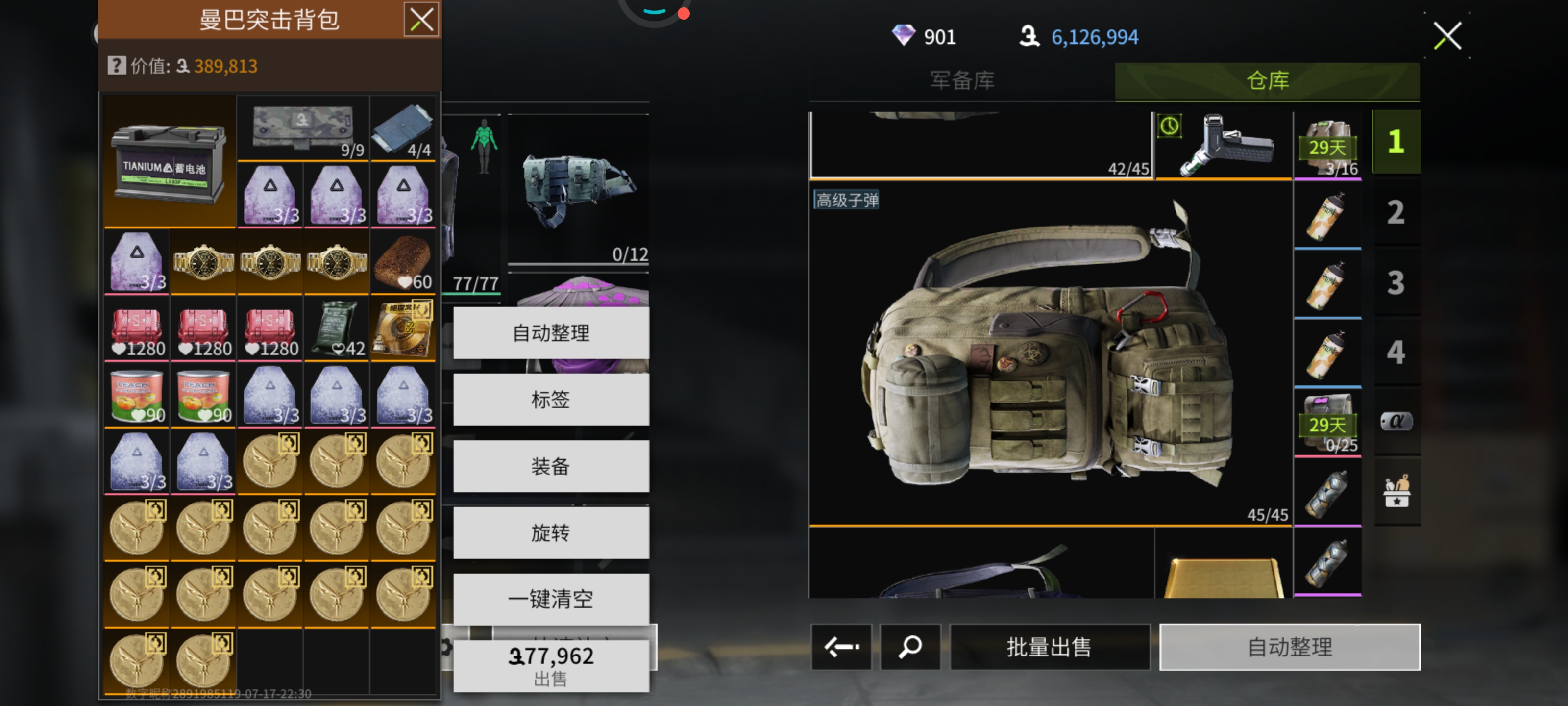 有没有人收金币的