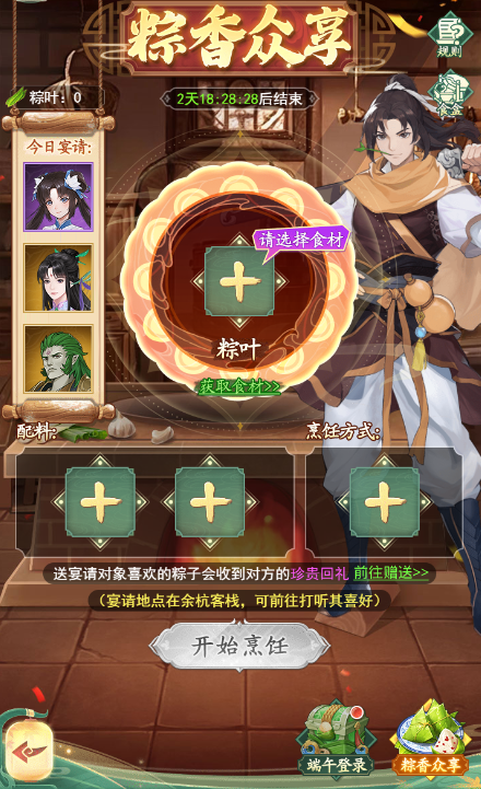 【粽叶飘香】余杭庆佳节，仙巷裹青粽