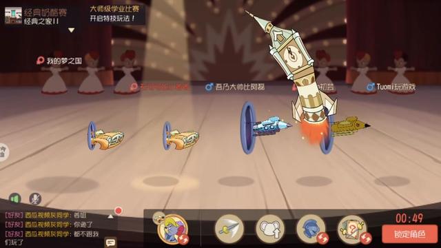 猫和老鼠手游：要被队友笑死