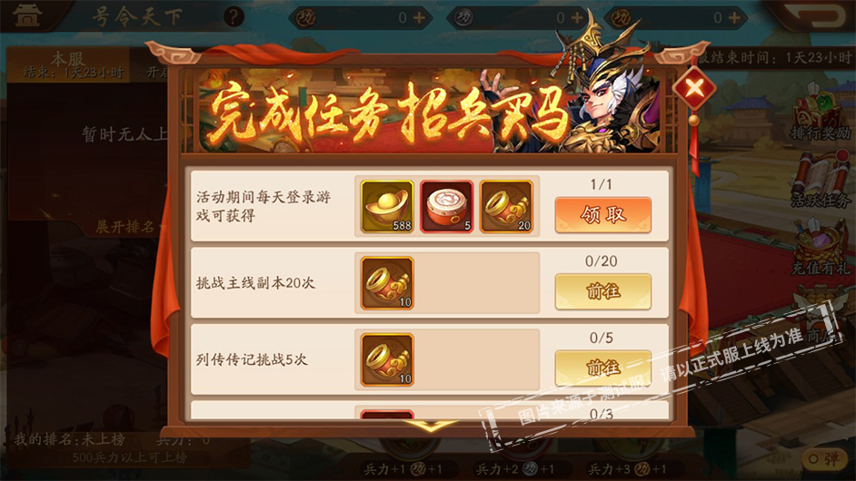 活动公告丨赤金神兽九尾天狐加入《少年三国志2》号令天下开启！