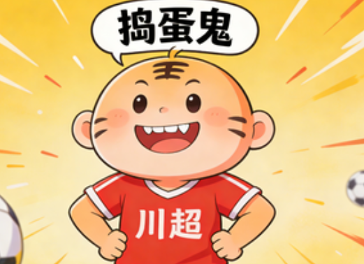 川超捣蛋鬼身份揭晓 看完实在忍不住笑