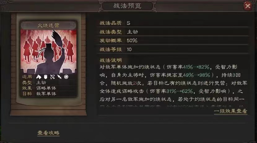 《三国志战略版》强势前期队伍有哪些？