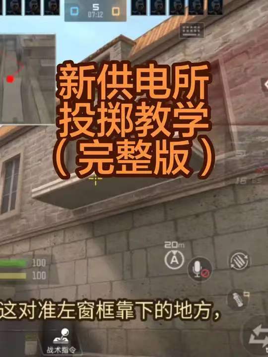 新供电所投掷教学