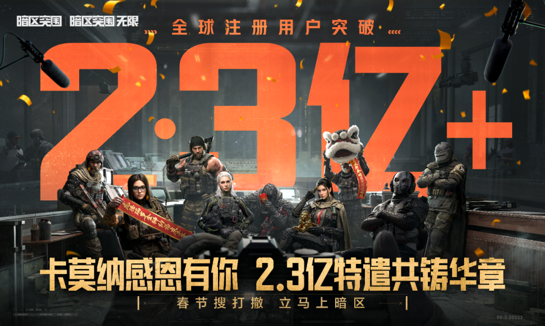 卡莫纳感恩有你！全球注册用户突破2.3亿！福利再加码！