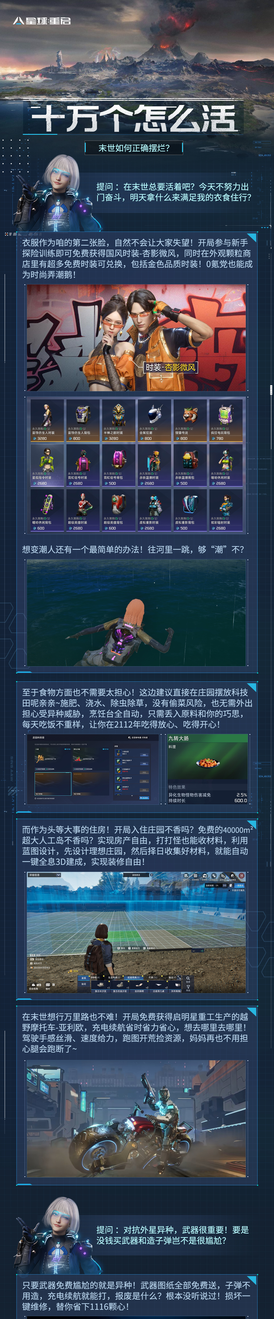 【倒计时6天】如何在努力中躺平，在奋发中摆烂丨十万个怎么活