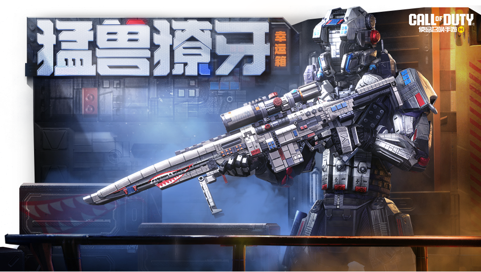 游戏五日谈：使命召唤手游疯狂星期三活动来袭，多款人气宝箱返场