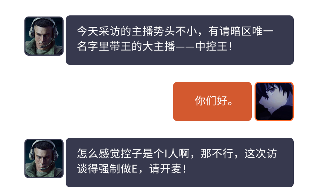 暗区红人榜丨赚钱就给粉丝花？宠粉第一人中控王专访