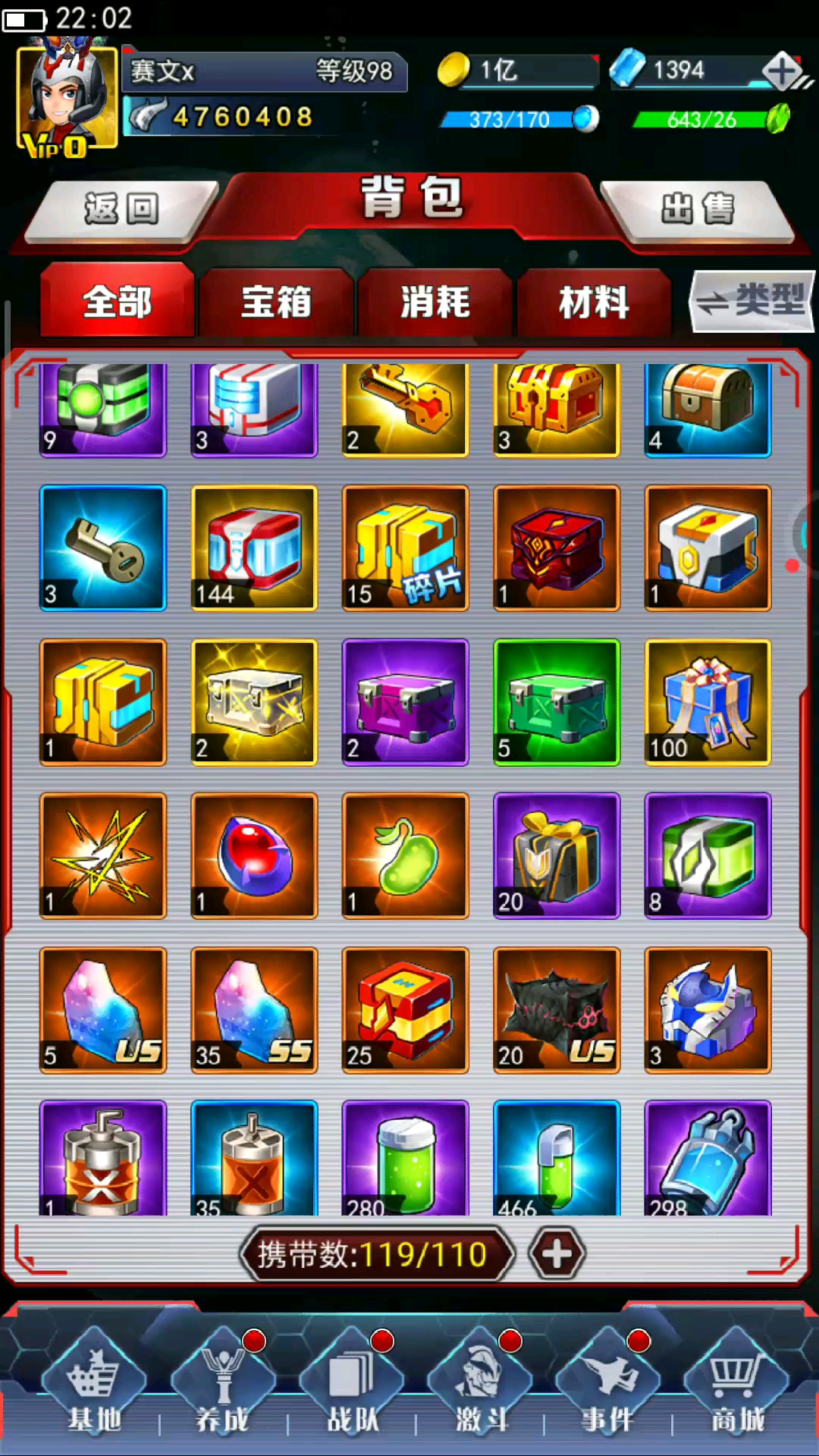 ，刚登录游戏，莫名其妙多了三个橙色装备箱子，这算不算福利？