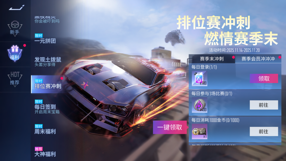 更新公告 | 新赛季情报公开？主题外观抢先送达！