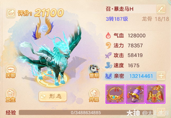 龙马调整后打造与运用