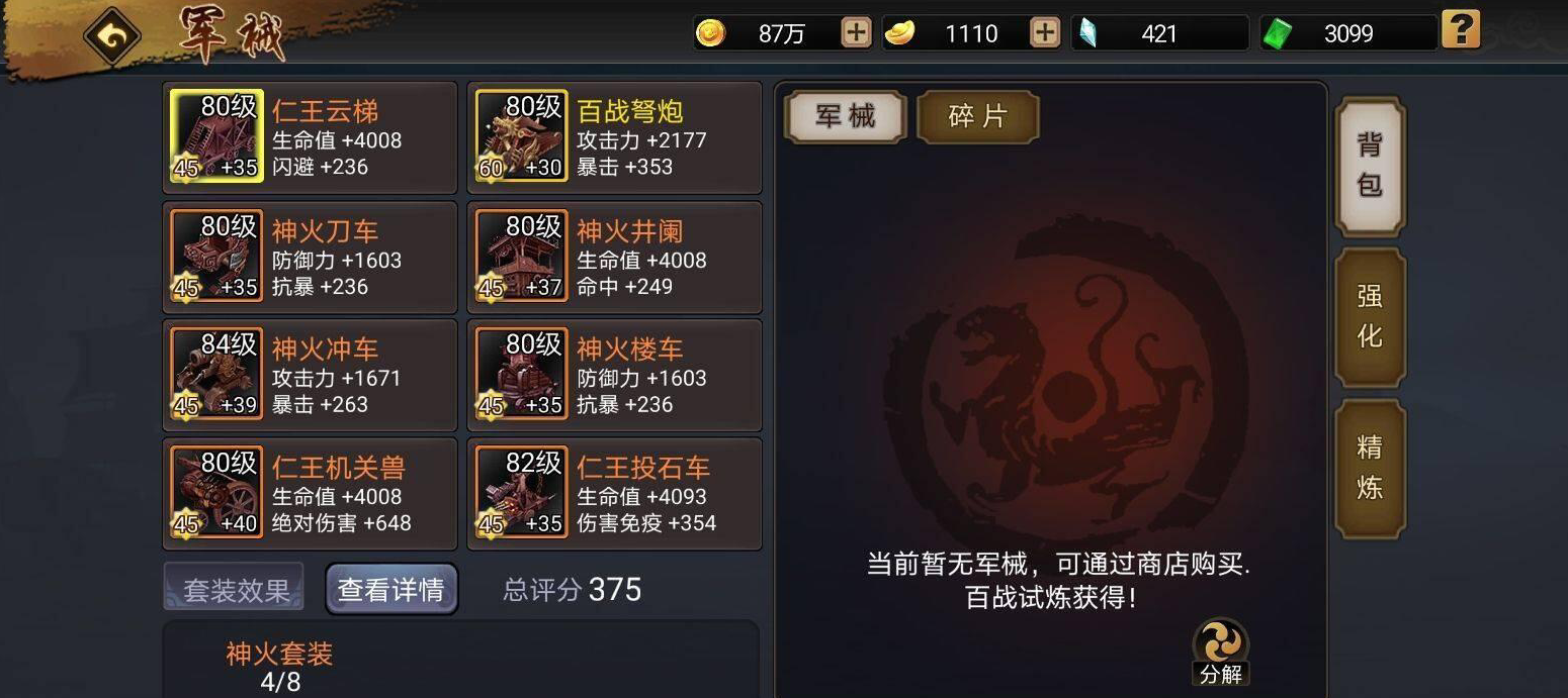 新区新手玩家有关军械过渡的建议