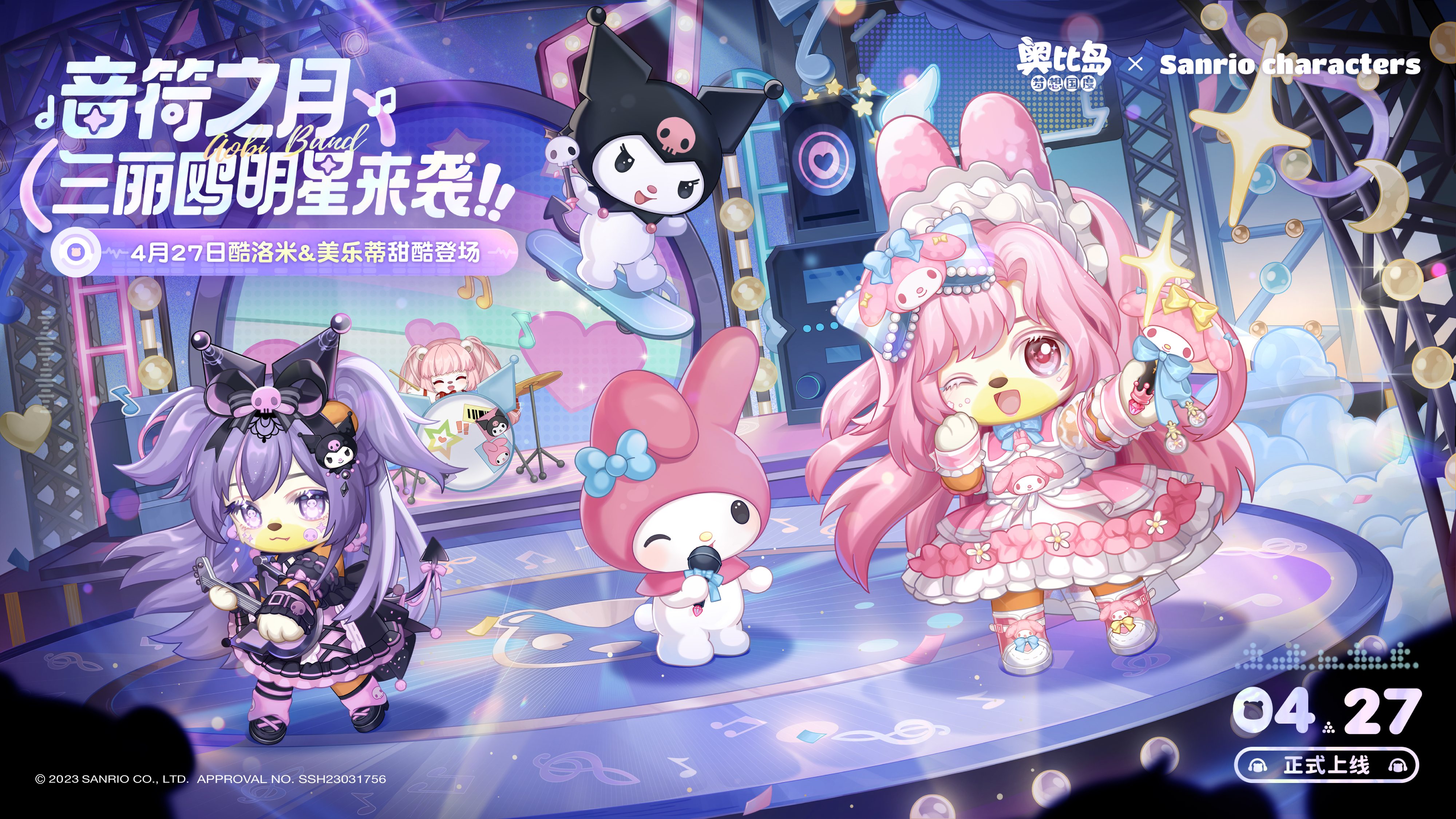 「星歌会」限时活动预告