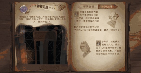 《哈利波特：魔法觉醒》：穿越魔法界，揭秘游戏中的神秘魔咒！