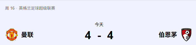 曼联战术调整引热议 这游戏策略变化更烧脑