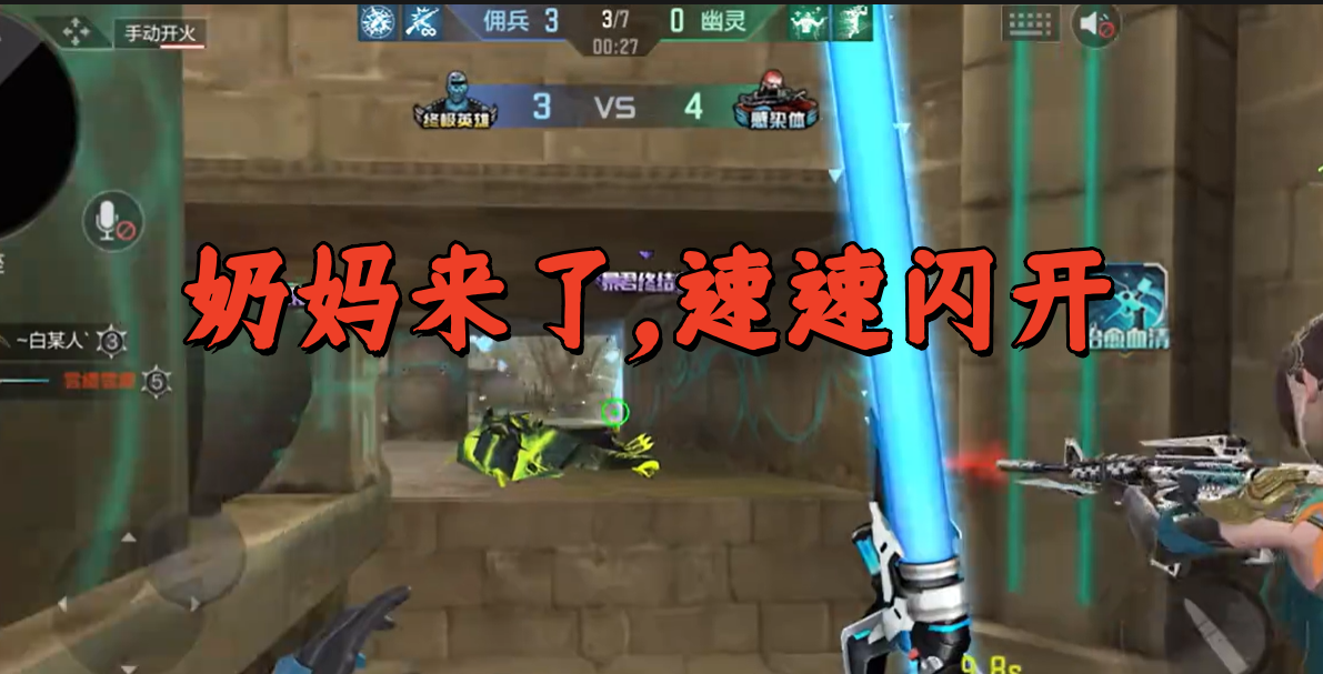 奶妈来了，速速闪开