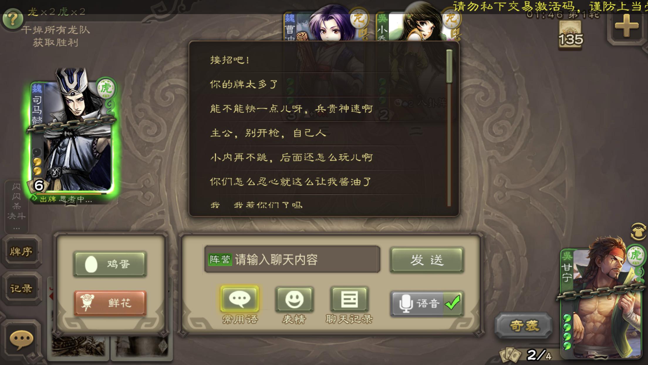 三国杀：排位抱大腿学会见机行事，认准这些特征之后拉房间，蹭分很稳